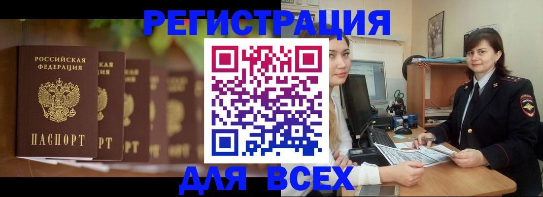 регистрация в Рубцовске