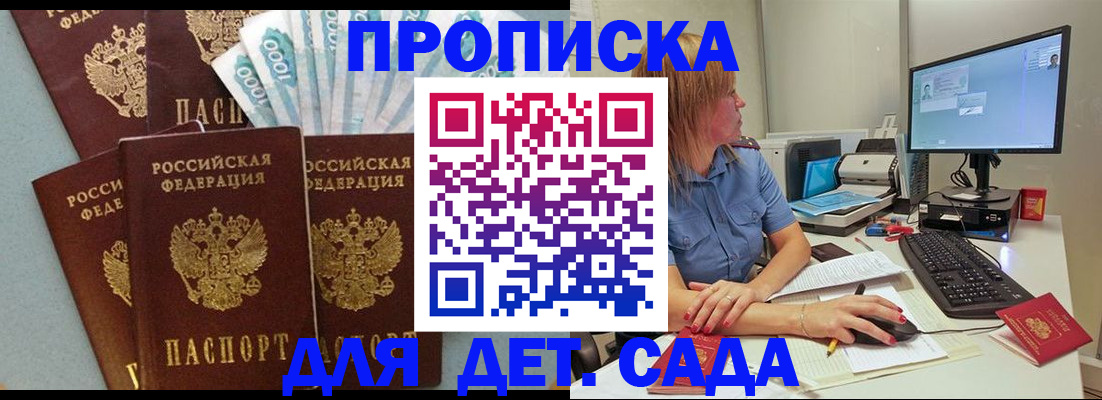 прописка поиск в Рубцовске